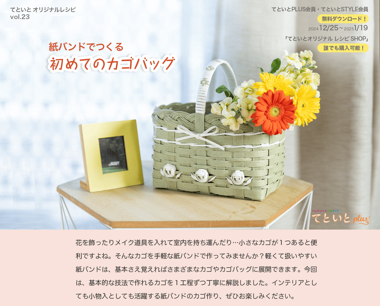 ようこそ！アート刺繍の世界へ