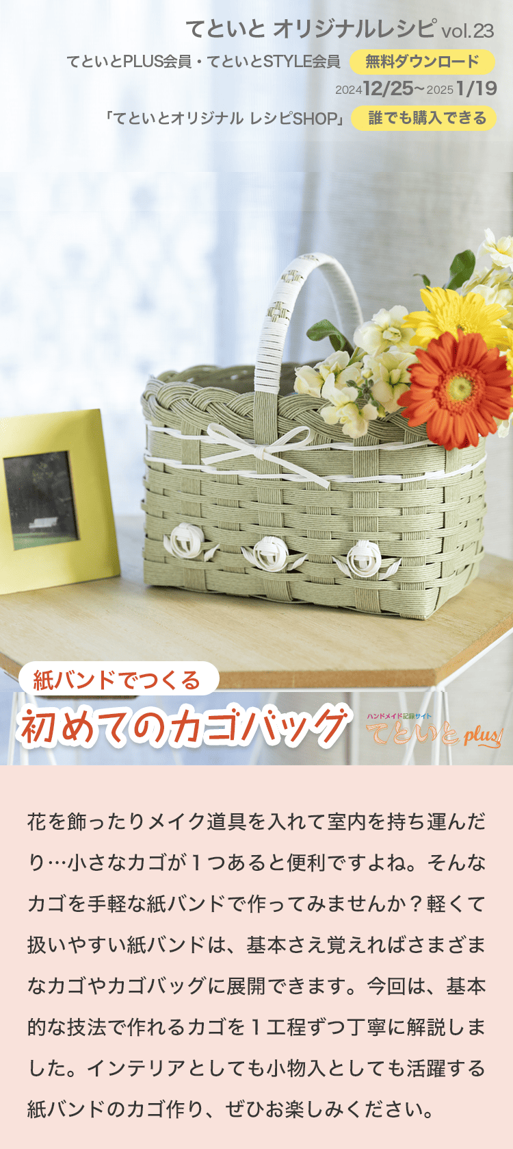 ようこそ！アート刺繍の世界へ