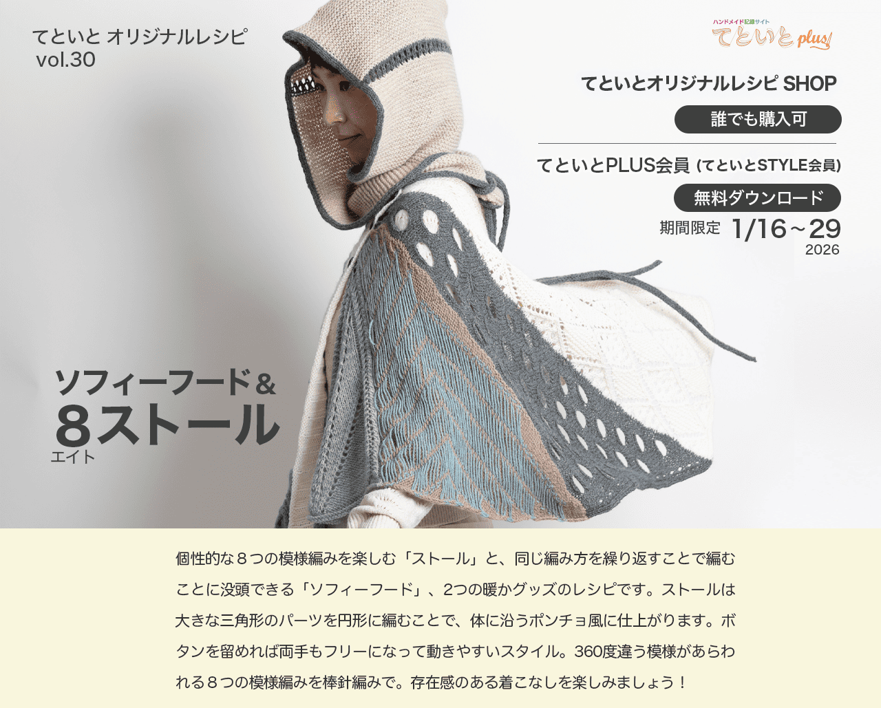 ようこそ！アート刺繍の世界へ