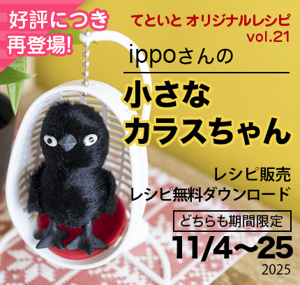 オリジナルレシピバナー