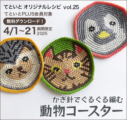 オリジナルレシピバナー