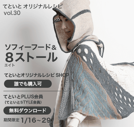 オリジナルレシピバナー