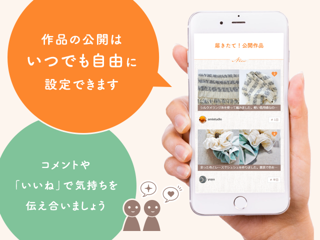 作品の公開はいつでも自由に設定できます