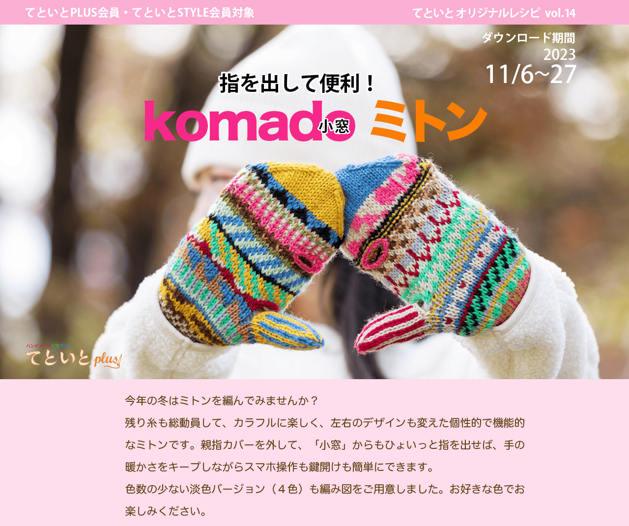 ようこそ！アート刺繍の世界へ