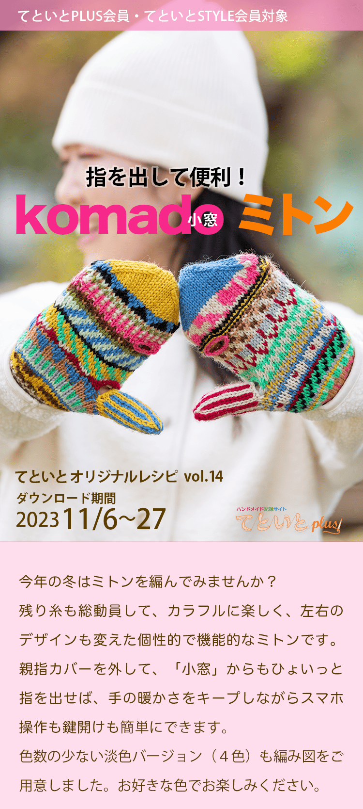 ようこそ！アート刺繍の世界へ