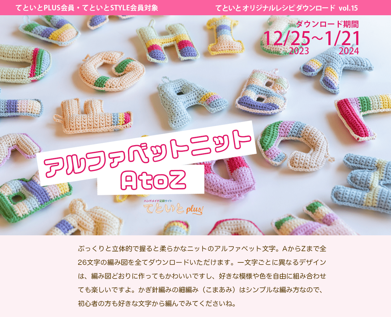 ようこそ！アート刺繍の世界へ