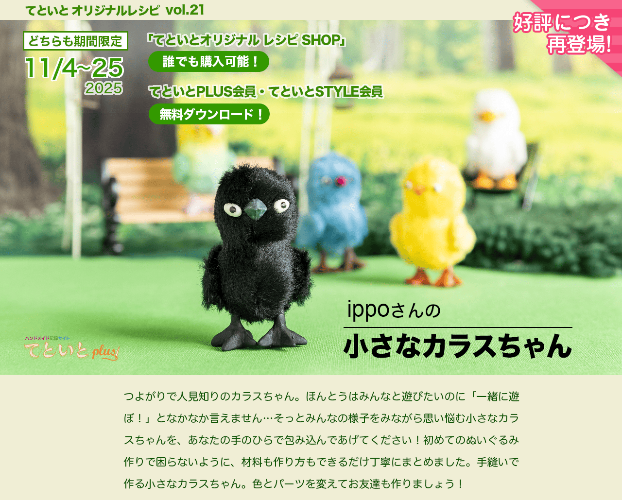 ようこそ！アート刺繍の世界へ