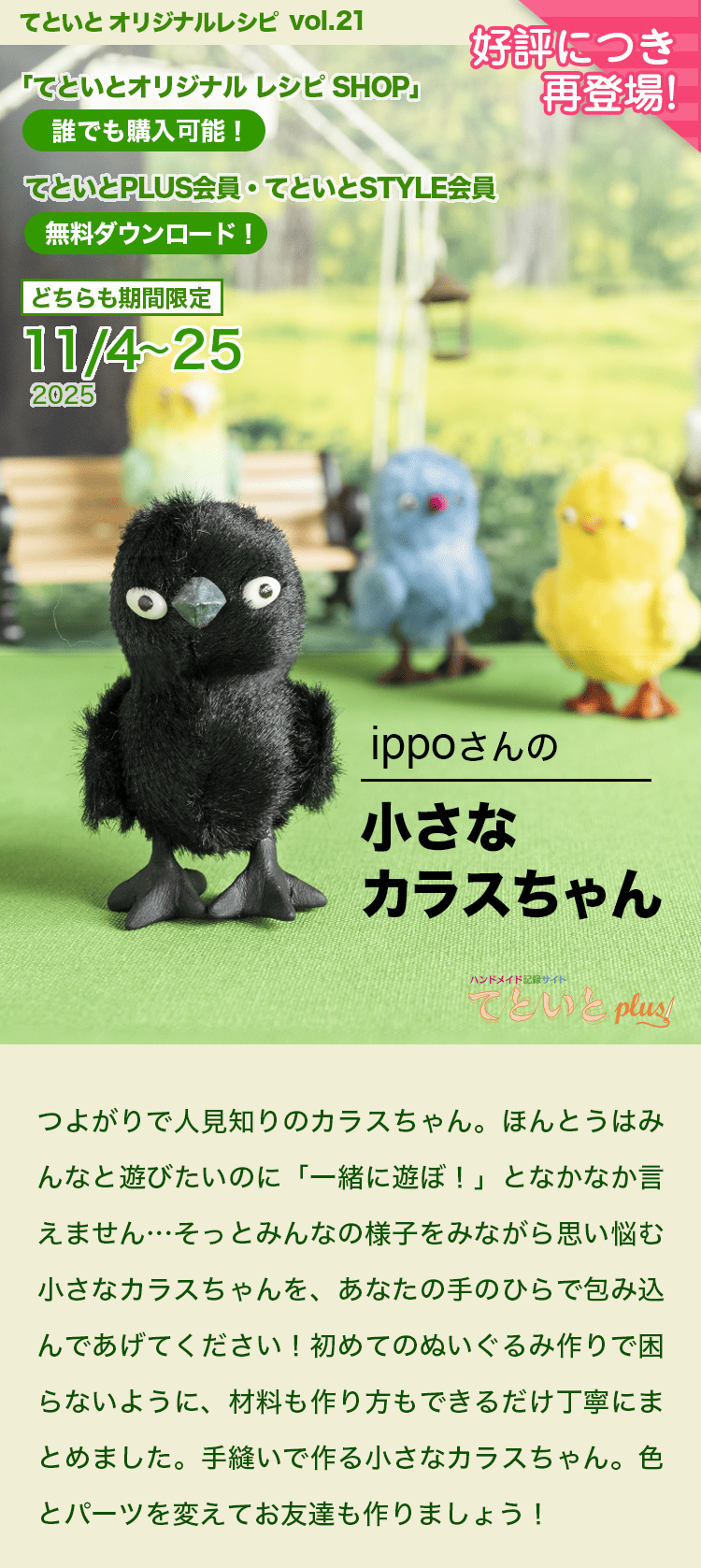 ようこそ！アート刺繍の世界へ