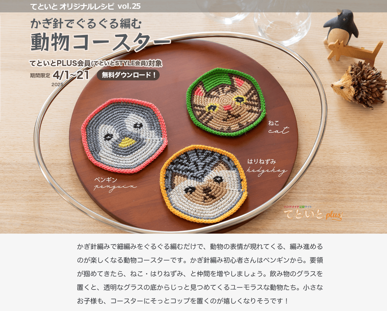 ようこそ！アート刺繍の世界へ