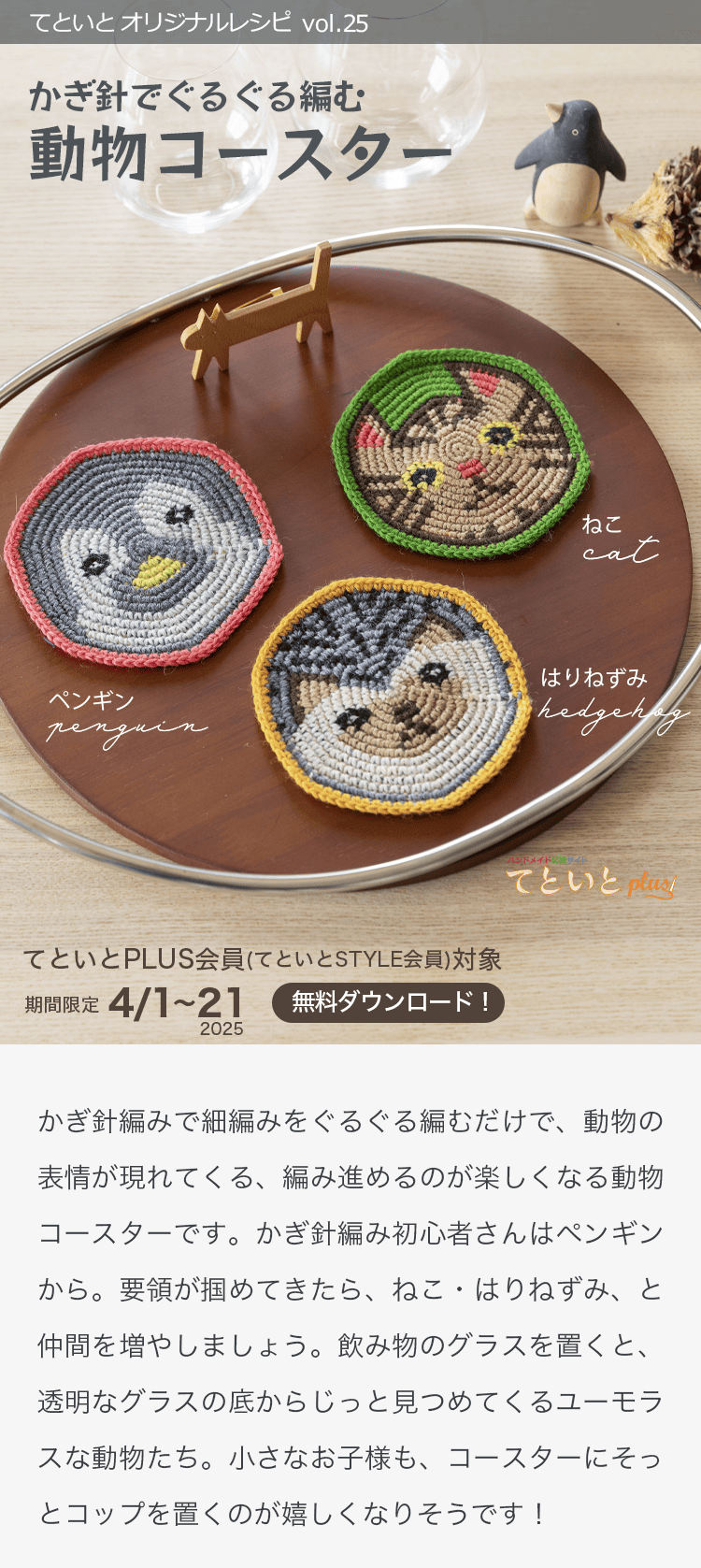 ようこそ！アート刺繍の世界へ