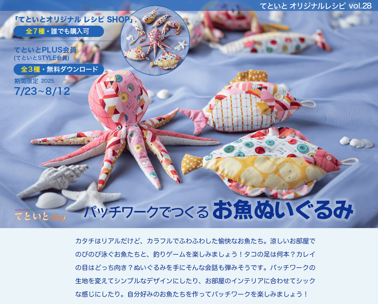 ようこそ！アート刺繍の世界へ