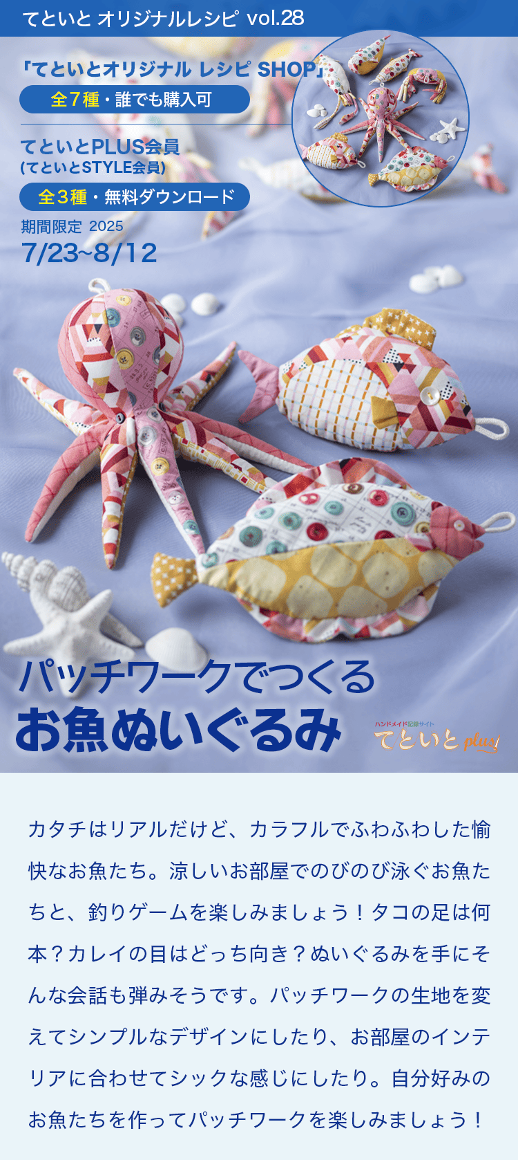 ようこそ！アート刺繍の世界へ