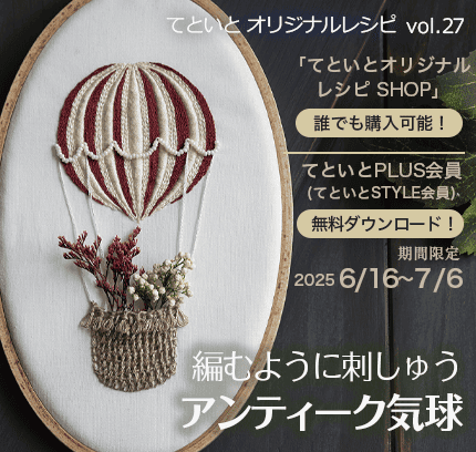 オリジナルレシピバナー