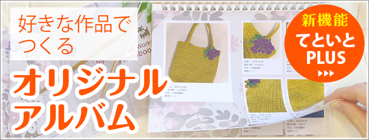 プラスプロモバナー