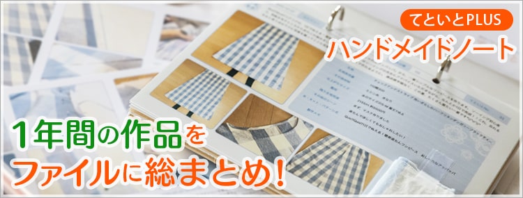 プラスプロモバナー