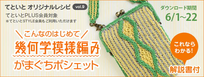 オリジナルレシピバナー