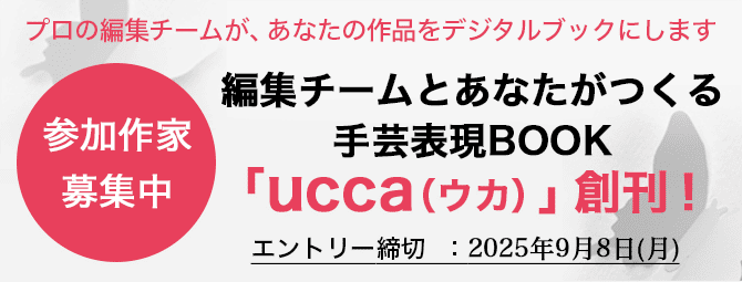 電子ブック企画バナー
