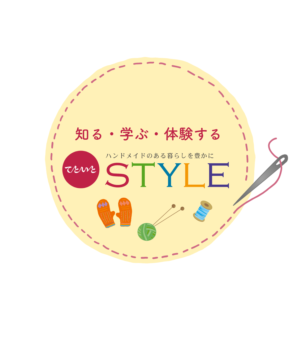てといとSTYLE